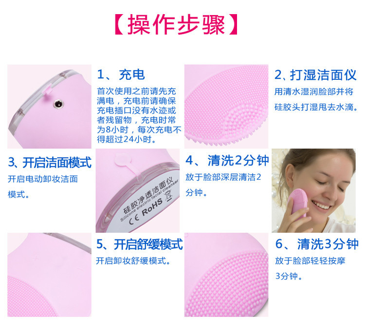 电动硅胶洁面仪家用洗脸器 充电式防水按摩洗脸刷 深层清洁神器示例图16