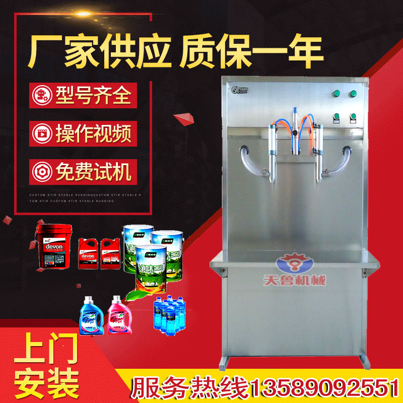 半自动双头液体灌装机 洗衣液灌装机 清洗剂定量分装灌装设备示例图2