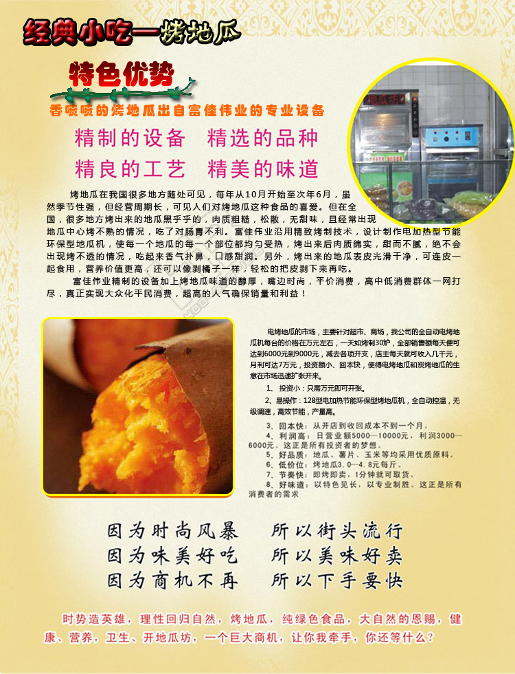 浩博商用电烤地瓜机LED屏广告台湾电烤红薯机新款全自动烤红薯机示例图6