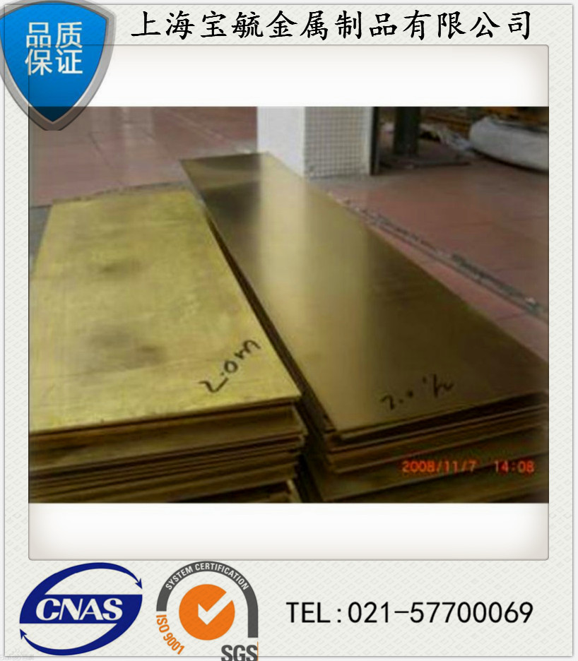 宝毓铜业 高强度高耐蚀HSn60-1锡黄铜板 HSn60-1锡黄铜棒示例图9