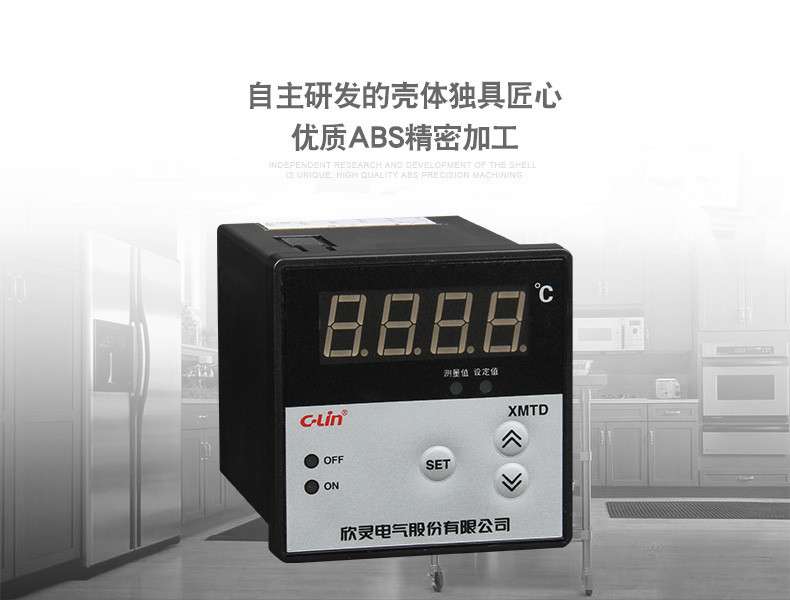 欣灵XMTD-3301、3302温控仪数字显示温度控制器温控表控温仪表示例图4