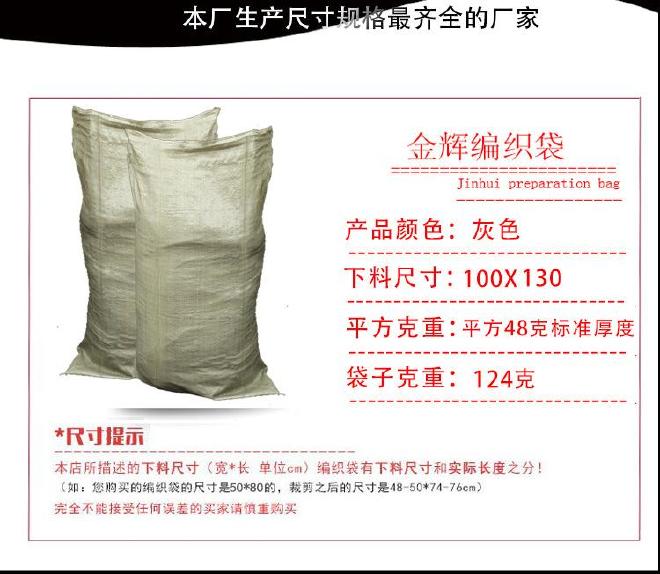 大号蛇皮包装袋批发100*130塑料编织袋特卖通用包装袋商品打包袋示例图7