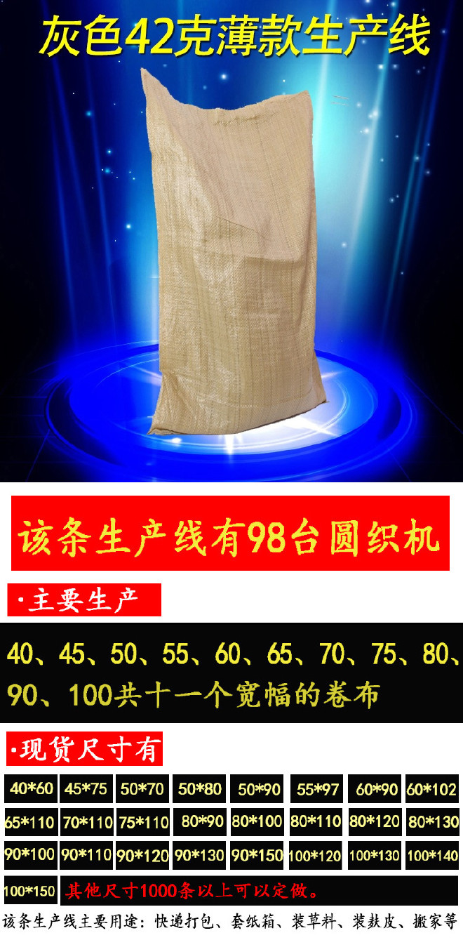 塑料编织袋厂家生产塑料蛇皮袋包装袋厂灰色薄款60*90编织袋子示例图19