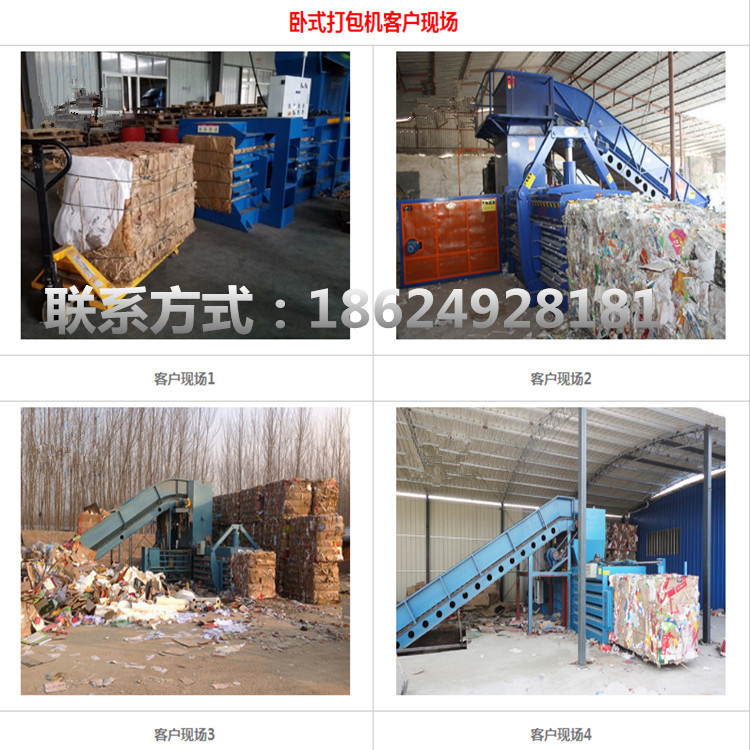 郑州博之鑫160型废品收购站挣钱机器废纸箱打包机 塑料瓶打包机示例图13