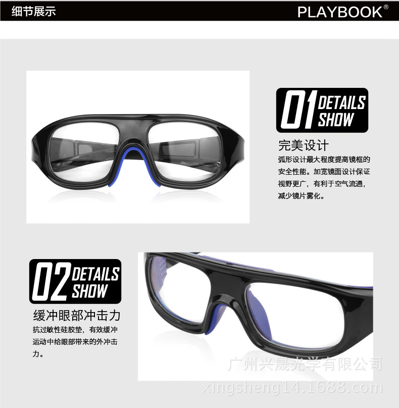 热销款多功能篮球镜 足球护目眼镜 防撞击篮球眼镜防护镜 眼镜架示例图6
