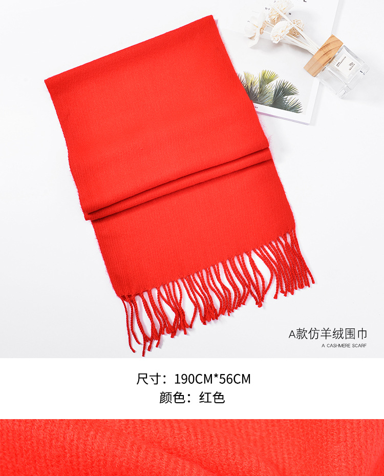 中国红仿羊绒纯色大红围巾定制年会活动礼品同学聚会印字刺绣logo示例图3