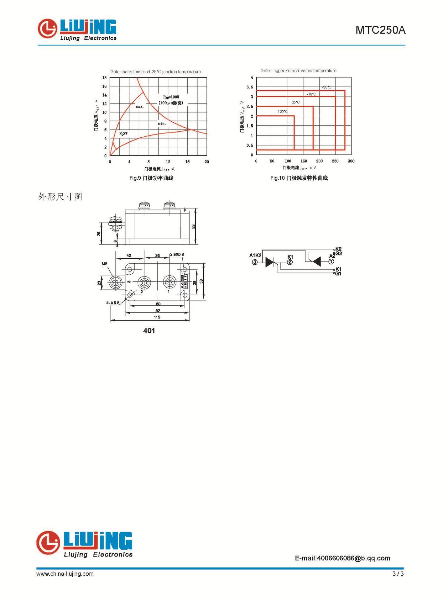 MTC250A1600V 普通可控硅模块 MTC250A MTC250-16 无功补偿应用示例图3