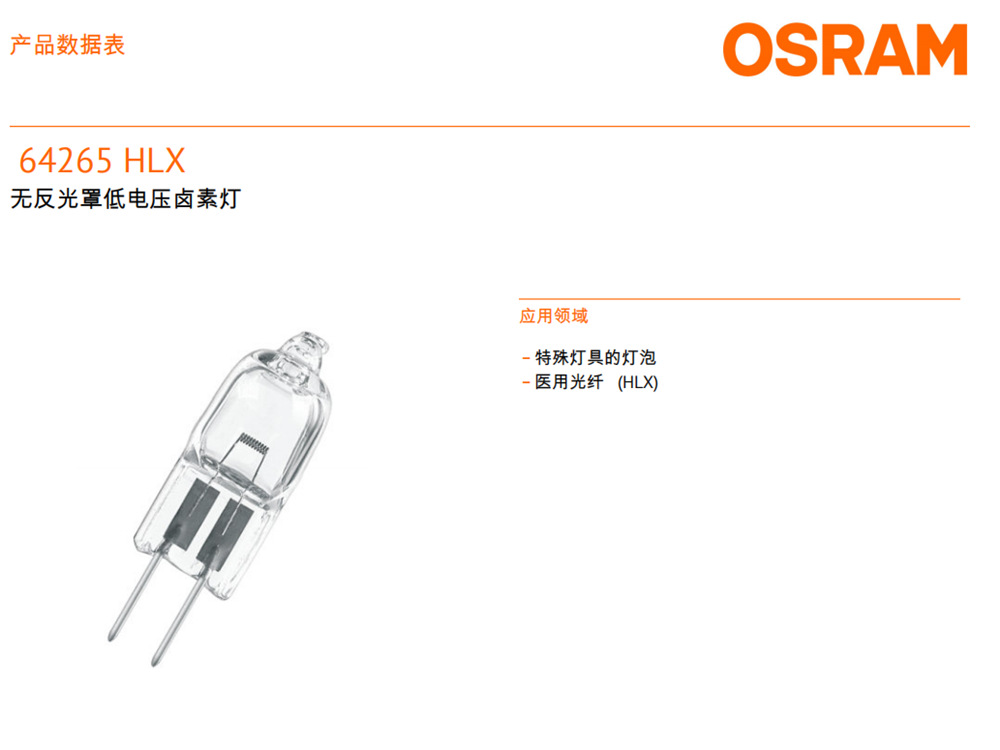 原装欧司朗/OSRAM 64265 6V 30W G4 显微镜卤素灯珠 光学仪器米泡示例图2