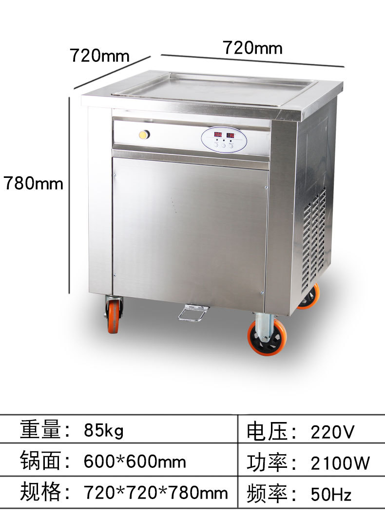 浩博炒冰机商用全自动炒酸奶机智能方锅炒奶果机单锅炒冰淇淋卷机示例图11