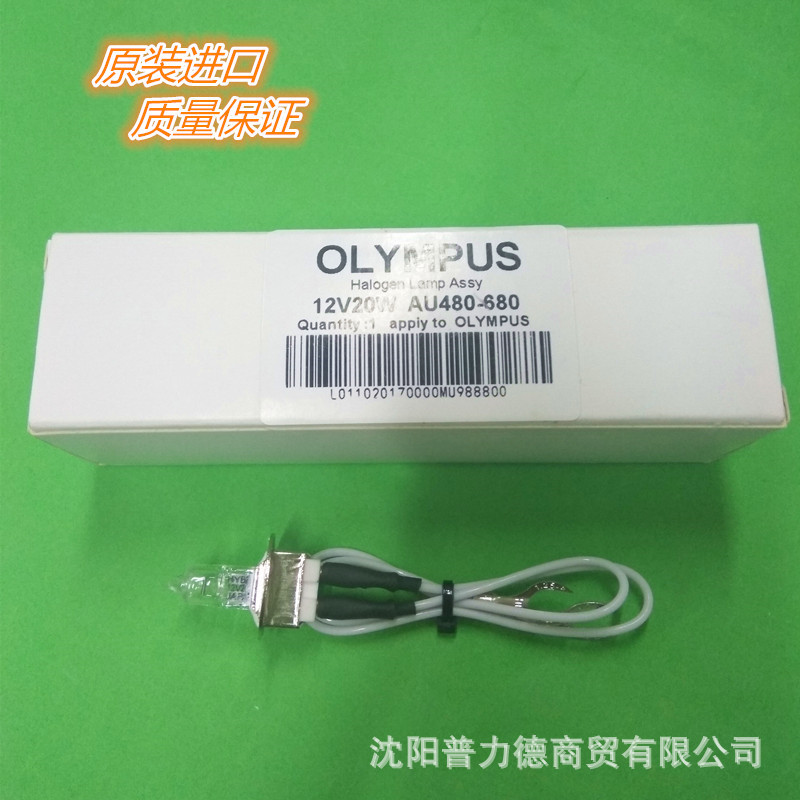 OLYMPUS/奥林巴斯 Au400 Au640 Au680  生化仪灯泡 KLS  12V20W示例图121