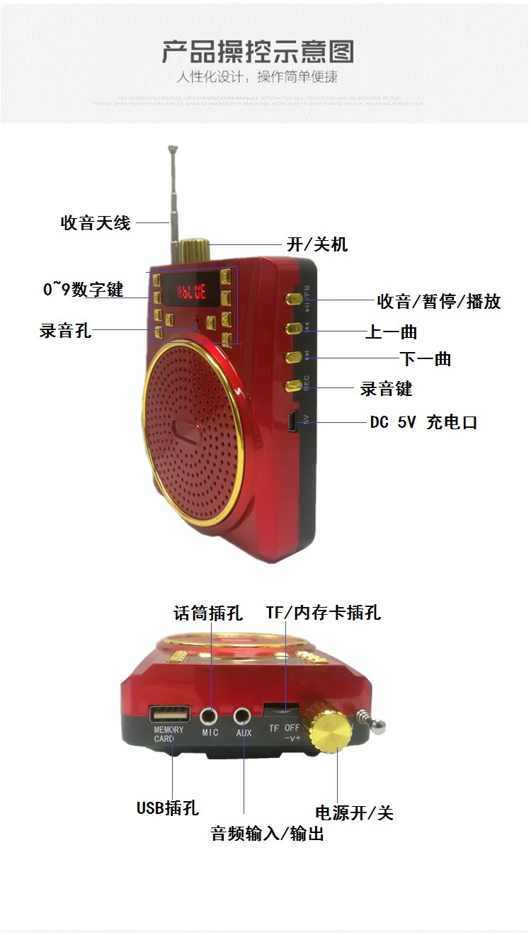 扩音器工厂 便携式多功能扩音器小蜜蜂扩音器听戏机 老人听戏机示例图14