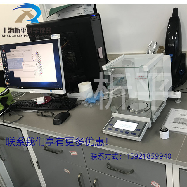 上海析平小数点后5位 十万分之一天平 0.01mg电子天平实验室高精度天平