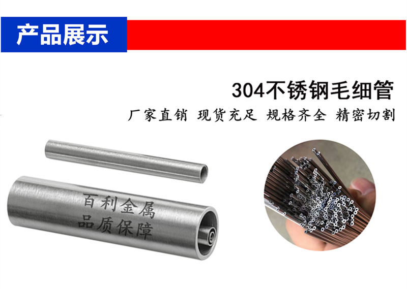 现货304不锈钢毛细管 316不锈钢卫生管 精密切割 无缝钢管示例图6