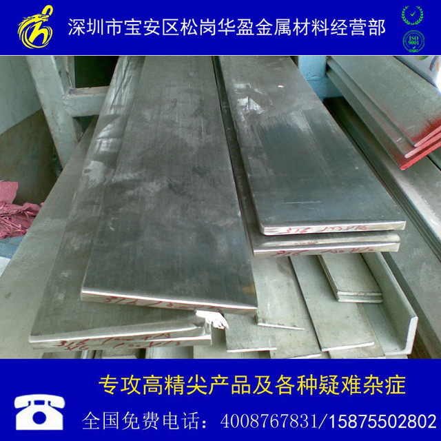 供应河 南SS439不锈钢扁条 郑 州不锈钢扁钢低 价批 发图片