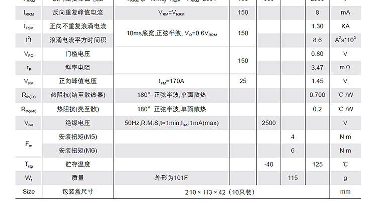 浙江柳晶生产 光伏汇流箱16路 专用 整流管模块 MDK90A1600V示例图15
