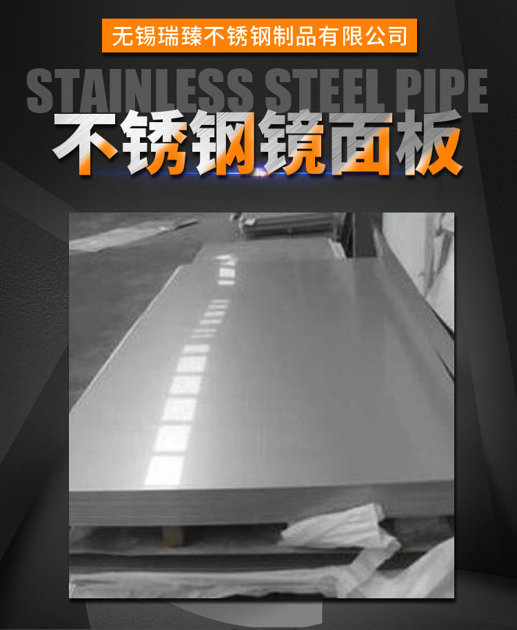 SUS304不锈钢板不锈钢镜面板316L不锈钢板激光加工可定制示例图1