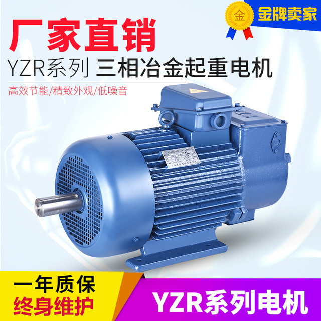 国标YZR180L-6  15KW三相异步电动机YZR起重电机绕线转子异步马达
