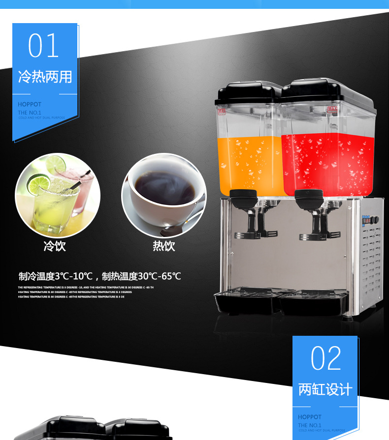 浩博饮料机商用果汁机 双缸三缸冷饮机全自动 果汁机冷热双温制冷示例图15