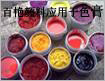 上海颜料厂家专业生产 永固红F5RK 塑料色母颜料 着色强