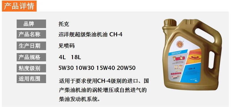 沈阳厂家批发CH-420W50重载柴油机油 多重粘度柴油发动机机油4L*6示例图3