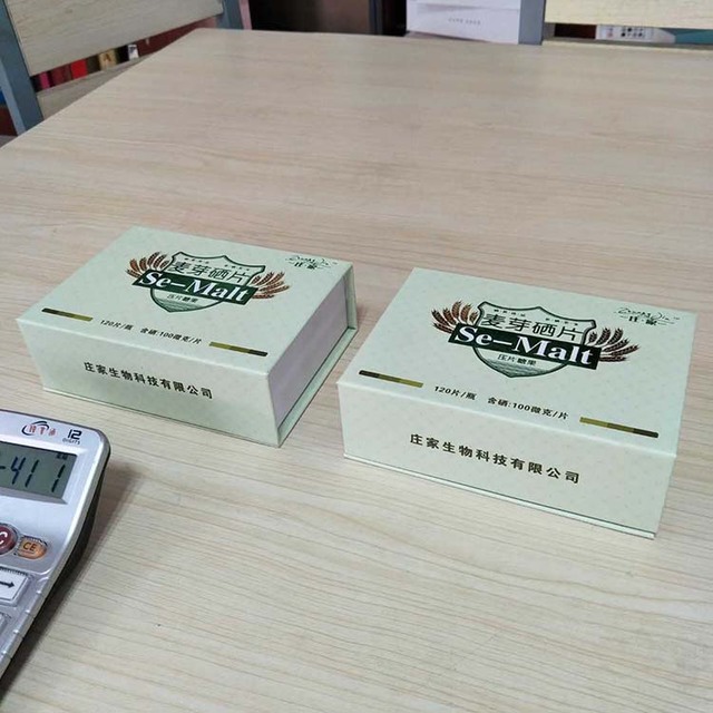 白卡纸盒包装麦芽晒片礼品盒子纸质包装盒信义厂家供应订做