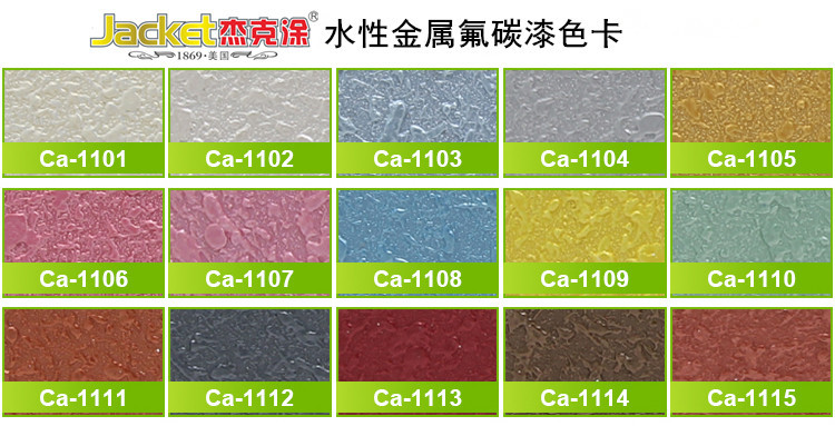 Jacketpaint金属氟碳漆 氟碳金属实色油性面漆 专用钢构外墙建筑示例图2