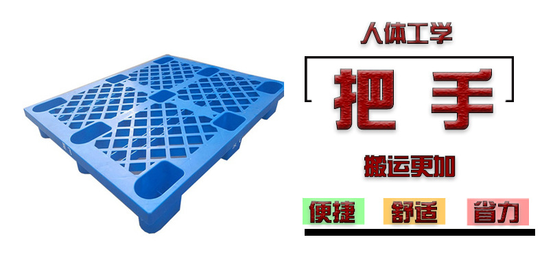 厂家直销苏州1210网格九脚塑料托盘川字田字平板塑料托盘塑料卡板示例图9