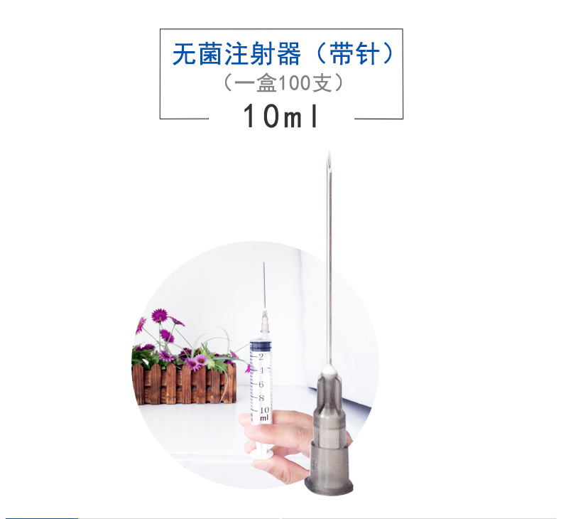 现货批发棱牌米沙瓦一次性使用无菌注射器带针10ml 多款规格可选示例图6