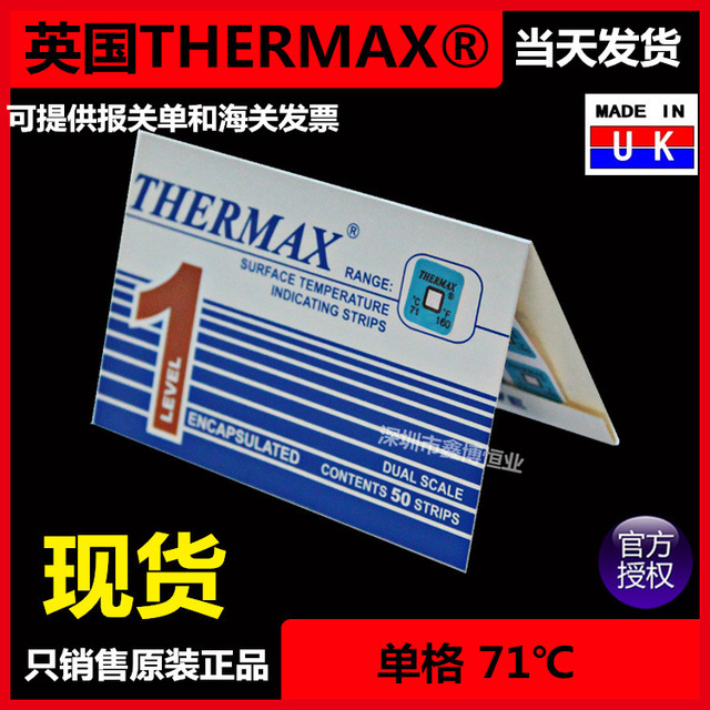 温度美测温纸 现货批发英国THERMAX洗碗机用温度美测温纸 单格71度 英国TMC温度美测温纸 温度美测温纸优势提供图片
