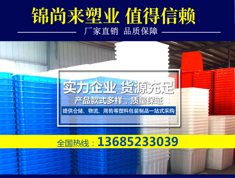 300L蓝色塑料水箱 耐冲击大方形塑料水箱 水产养殖海鲜运输水箱示例图1