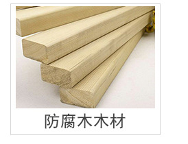 厂家直供防腐木板材定制 户外防腐碳化木板材 碳化木工程实木示例图4