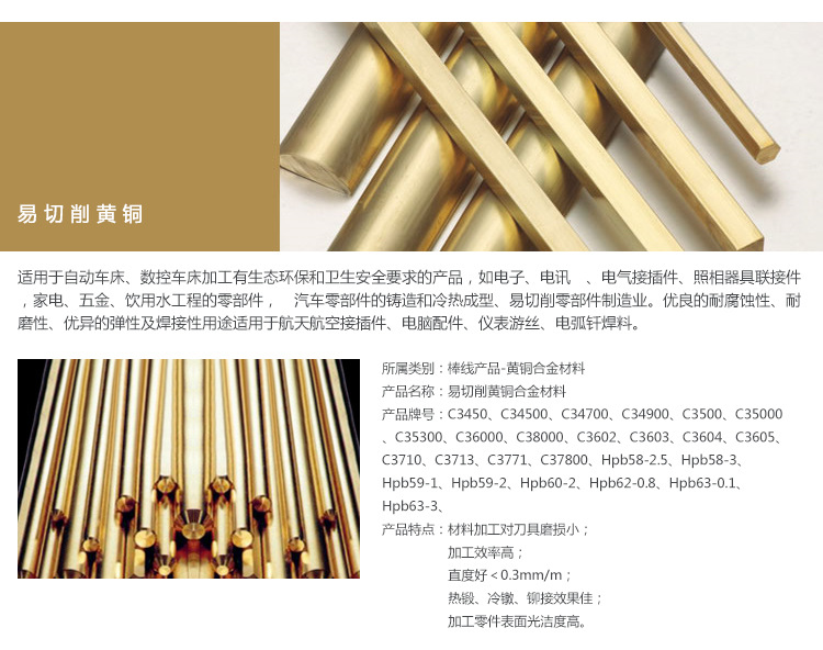 专业生产C36000铜棒，C36000黄铜管，CDA360铅黄铜，CDA360黄铜棒示例图2