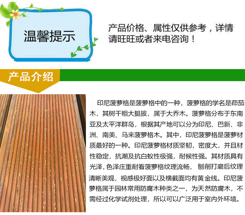 厂家直销 户外防腐木地板 印尼菠萝格防腐木示例图2