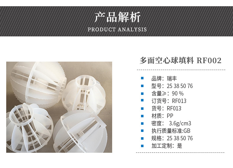 厂家供应PP多面空心球填料定制各规格聚乙烯空心球填料量大优惠示例图5