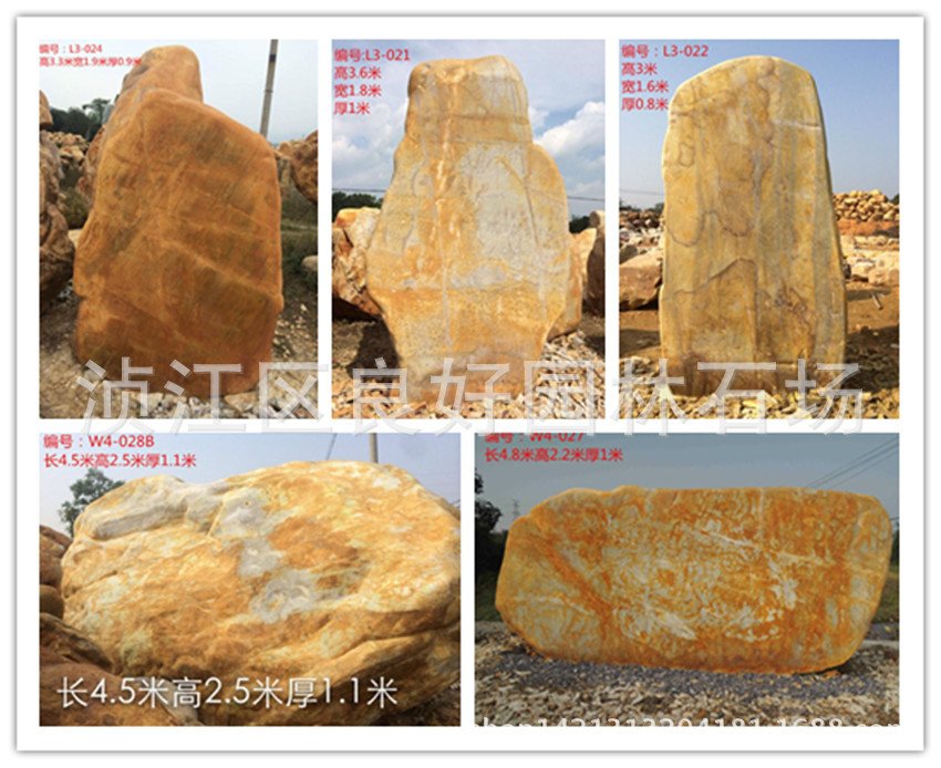 梅州景观石批发 梅州黄蜡批发 梅州刻字石生产示例图4