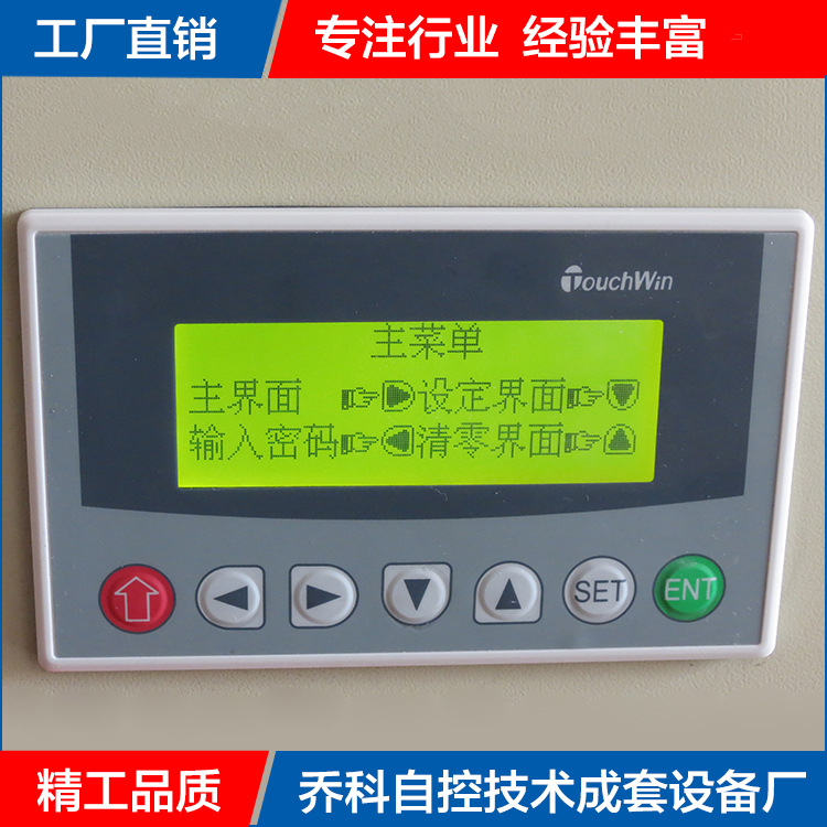 专业生产PLC控制柜  成套控制系统柜 自动化成套电器控制柜示例图5