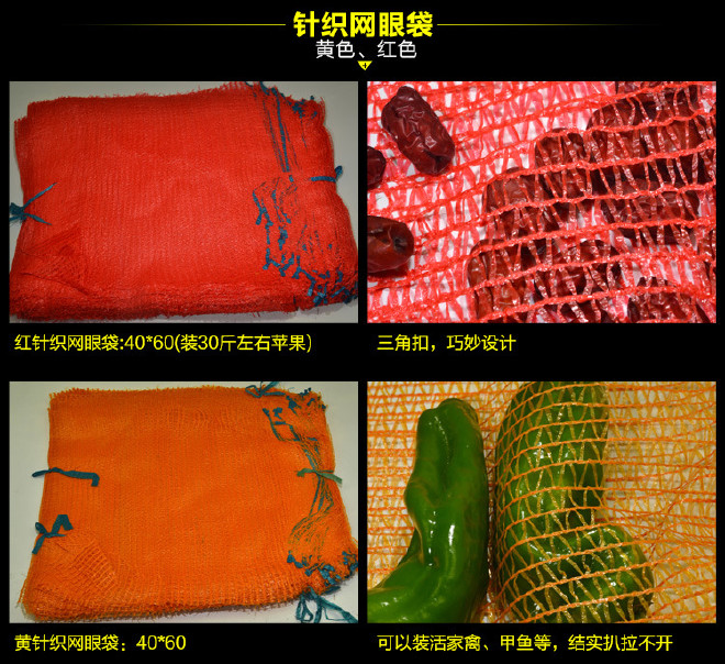 红色针织细网眼袋35*55水果网袋批发蔬菜网眼袋橘子橙子网眼袋示例图14