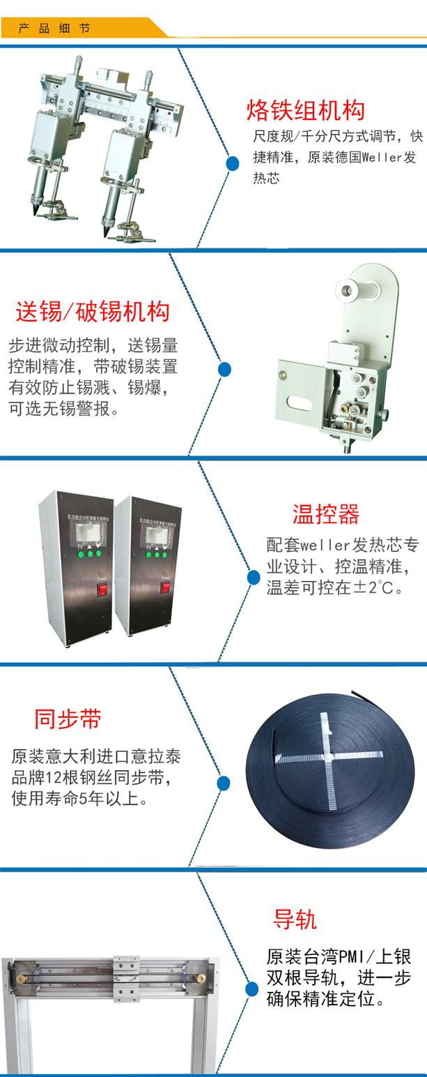 深圳厂家电子烟焊锡机电极非标定制高效率自动供线供料焊锡机设备示例图11