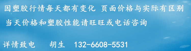 HDPE台湾台塑9001 9003 LH606 LH523 现货供应示例图7