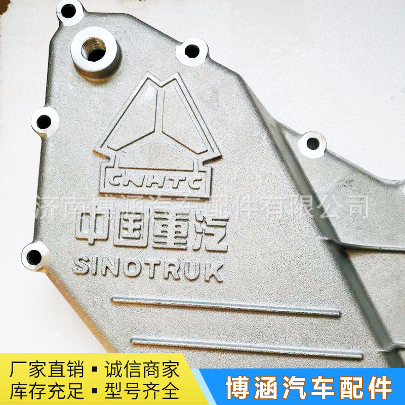现货供应 中国重汽散热器盖 重汽发动机机油冷却器盖 质量保障示例图9