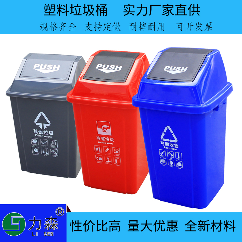 山东厂家直销废物收纳桶100升垃圾桶力森实力商家塑料垃圾桶图片