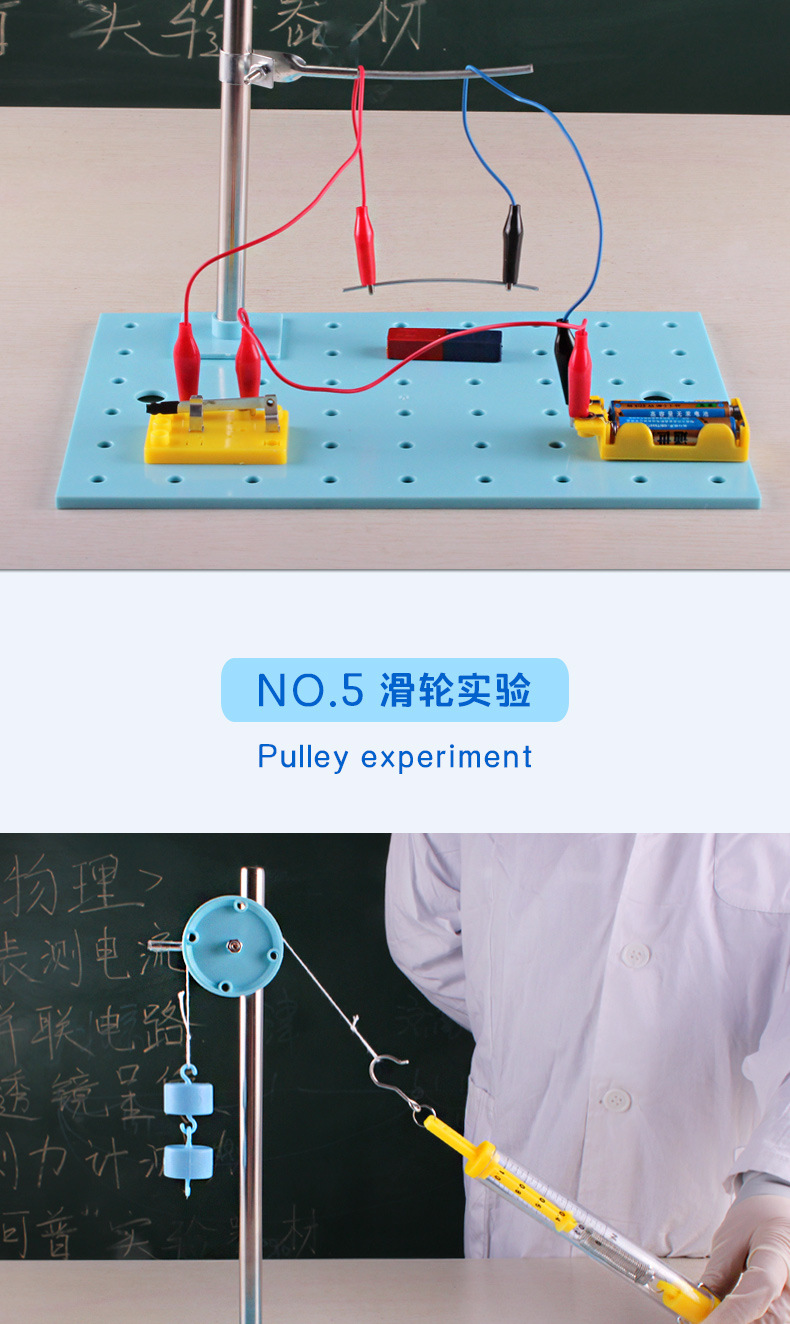 新课标小学物理试验箱电力磁学 光学 热学套装实验器材趣味玩具示例图12