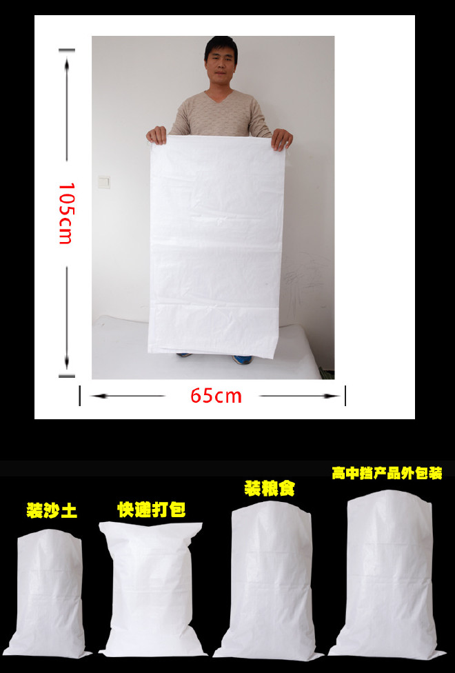 纯新料半透平方70g克编织袋蛇皮袋装面粉袋亮白色大米袋质量可靠示例图11