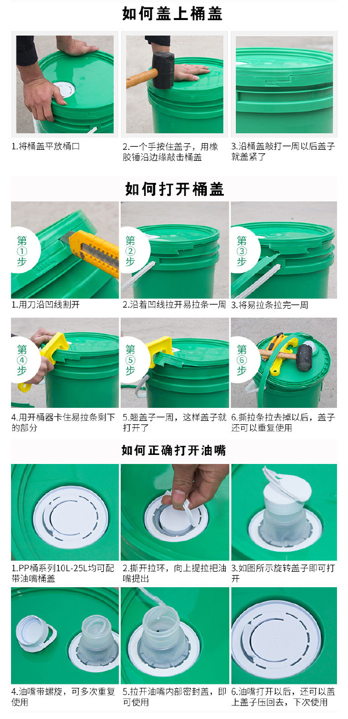 18升塑料墙固桶 用于涂料白乳胶包装 涂料桶可印丝印转印厂家示例图6