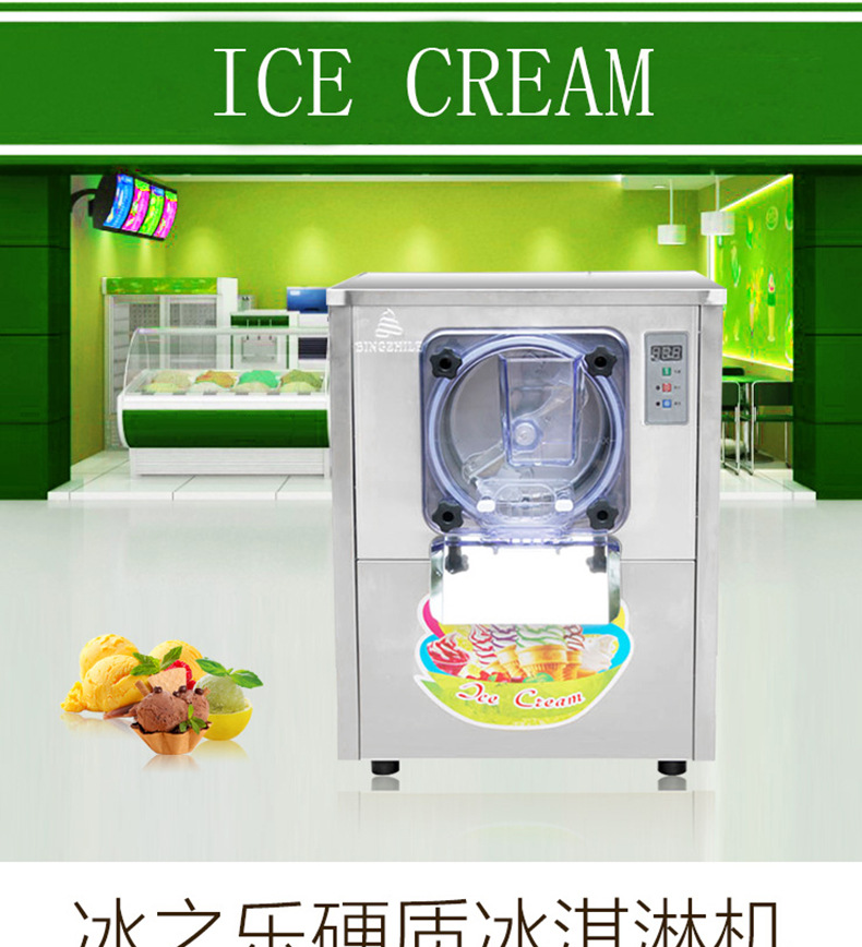 商用冰淇淋机 冰之乐新款112Y 硬质冰淇淋机台式冰激凌机硬冰机器示例图8
