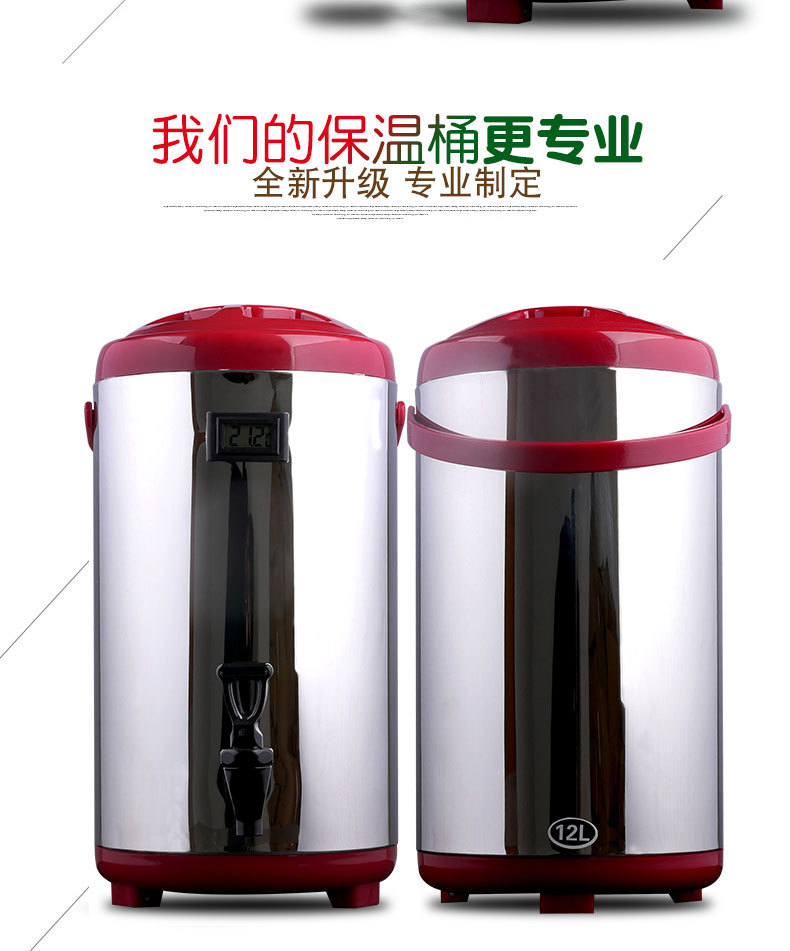 浩博不锈钢保温桶12L商用保温奶茶桶开水桶汤桶豆浆茶水桶大容量示例图2