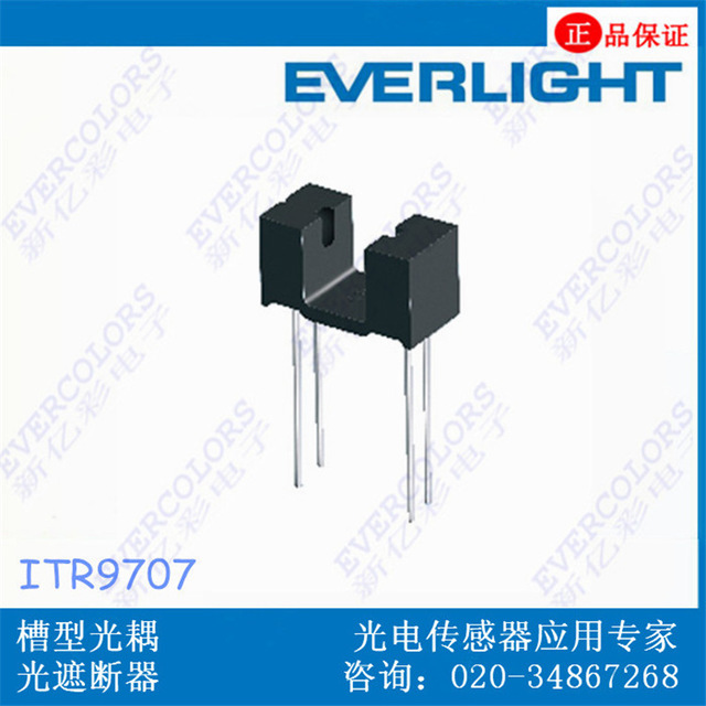 红外线光电开关/槽型光耦/H12B5/ITR9707