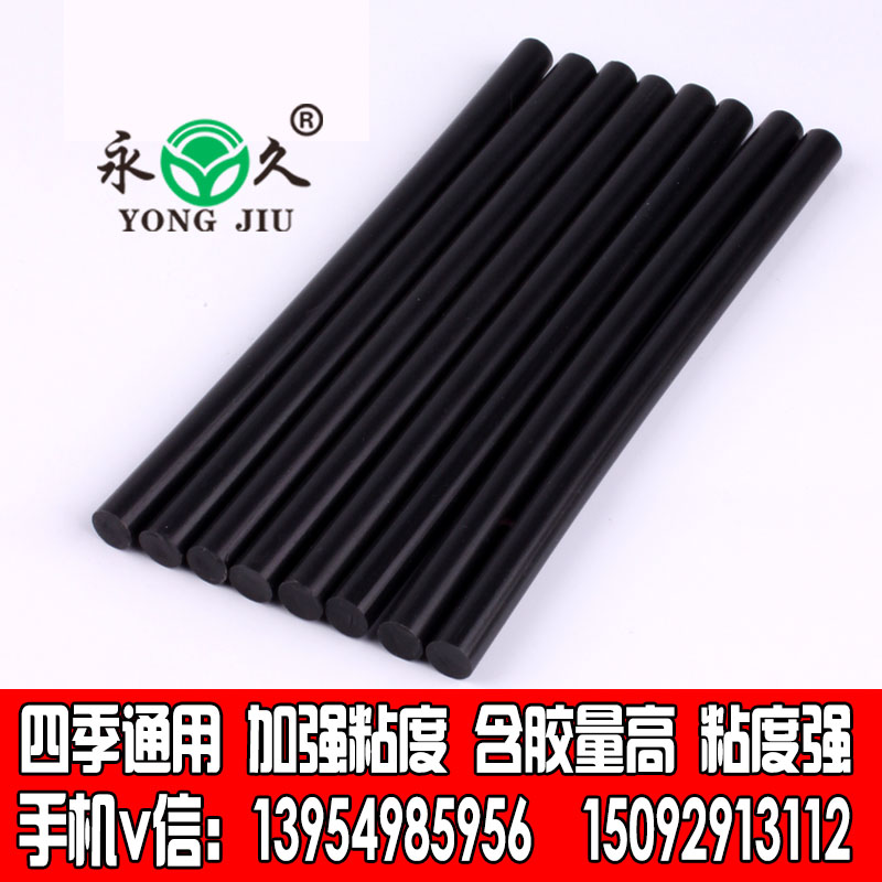 供应热熔胶粒环保黑色的热熔胶棒厂家直销 直径是11mm 20cm 11mm300mm