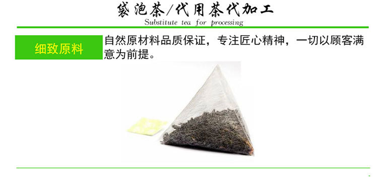 袋泡茶oem贴牌代加工 代用茶生产厂家 来料加工各种茶包货源示例图5