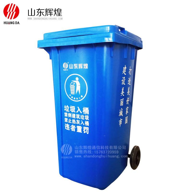 【实力商家】PE塑料户外垃圾桶 大号加厚挂车垃圾桶 垃圾桶 240l示例图1